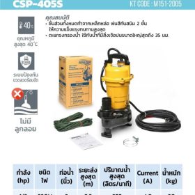 CSP-405S STINTERTRADE