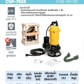 CSP-755S STINTERTRADE