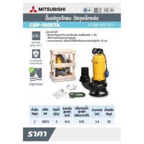 CSP-1505TA STINTERTRADE