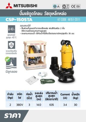 CSP-1505TA STINTERTRADE