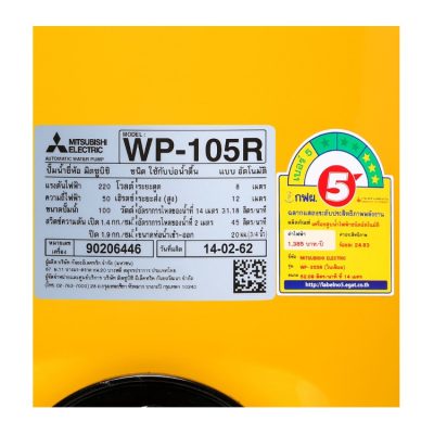 WP-105R STINTERTRADE