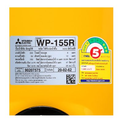 WP-155R STINTERTRADE