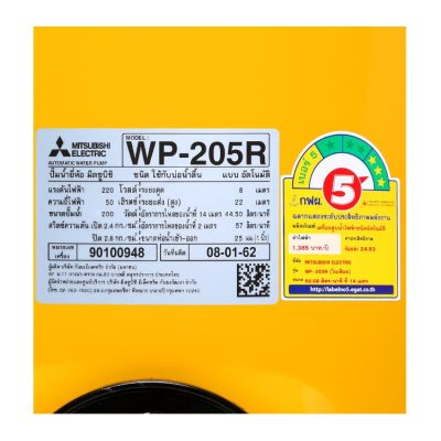 WP-205R STINTERTRADE