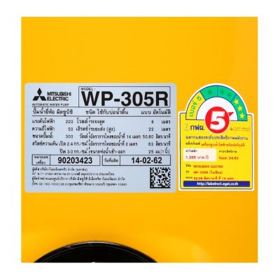 WP-305R STINTERTRADE