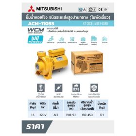 ACM-1105-S STINTERTRADE