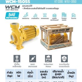 WCM-1505-S STINTERTRADE