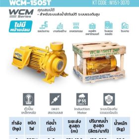 WCM-1505-T STINTERTRADE