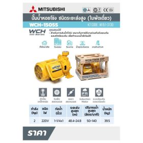 WCH-1505-S STINTERTRADE