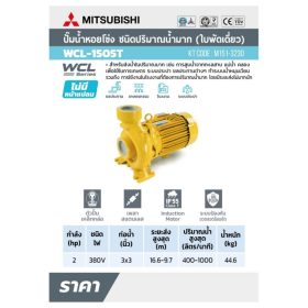 WCL-1505-T STINTERTRADE