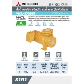 WCL-3705F-S STINTERTRADE