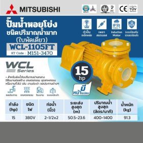 WCL-11005F-T STINTERTRADE