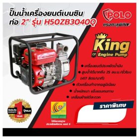 H50ZB3040Q STINTERTRADE