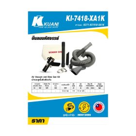 ปืนลมมหัศจรรย์ KI-7418-XA1K STINTERTRADE
