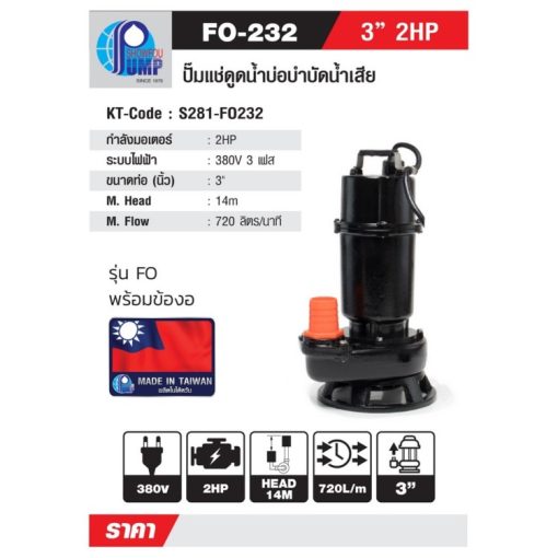 FO-232 STINTERTRADE