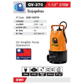 GV-370 STINTERTRADE