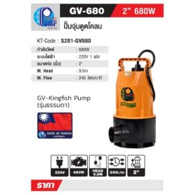 GV-680 STINTERTRADE