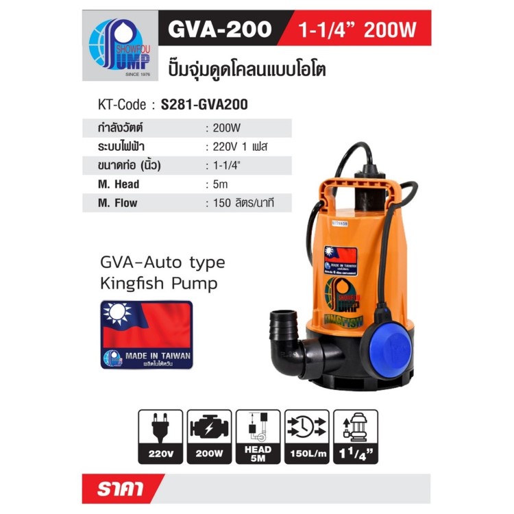 GVA-200 STINTERTRADE