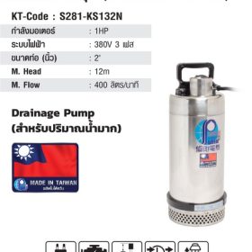 KS-132N STINTERTRADE