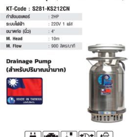 KS212CN STINTERTRADE
