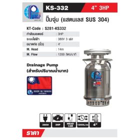 KS-332D STINTERTRADE