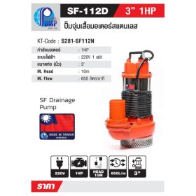 SF-112D STINTERTRADE