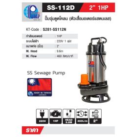 SS-112D STINTERTRADE