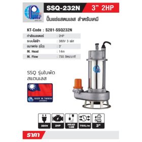 SSQ-232N STINTERTRADE