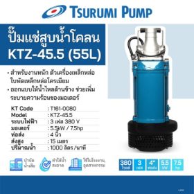 KTZ-45.5(55L) STINTERTRADE