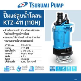 KTZ-411(110H) STINTERTRADE
