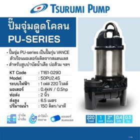 50PU2.4S STINTERTRADE