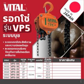 1 1/2 TON VP-5 STINTERTRADE