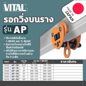 V041-0330 STINTERTRADE