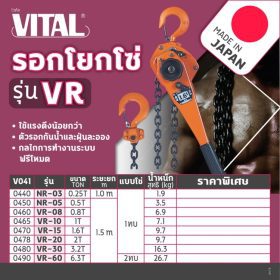 V041-0480 STINTERTRADE