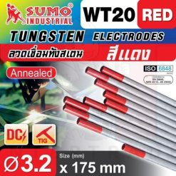 ลวดเชื่อมทังสเตน (แดง) 3.2mm