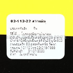 02-112 STINTERTRADE