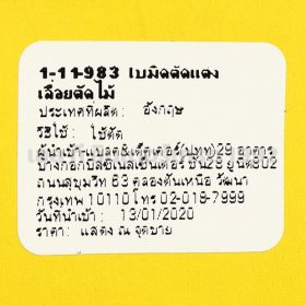 11-983-1 STINTERTRADE