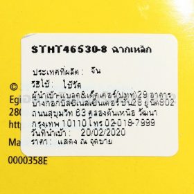 46-530 STINTERTRADE