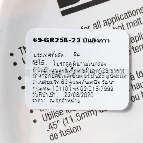 S351-69GR25B STINTERTRADE