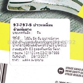 97797 STINTERTRADE