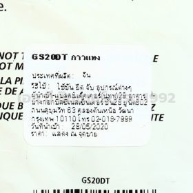 GS20DT STINTERTRADE