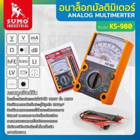 อนาล็อกมัลติมิเตอร์ STINTERTRADE