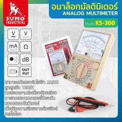 อนาล็อกมัลติมิเตอร์ รุ่น KS-360 SUMO
