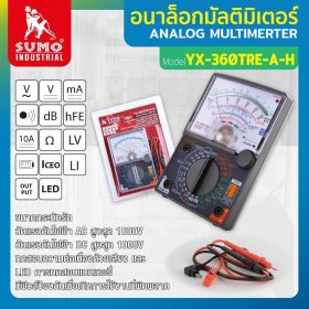 อนาล็อกมัลติมิเตอร์ STINTERTRADE