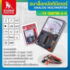 อนาล็อกมัลติมิเตอร์ STINTERTRADE