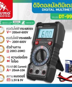 ดิจิตอลมัลติมิเตอร์ STINTERTRADE