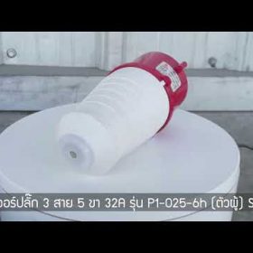 พาวเวอร์ปลั๊ก SUMO STINTERTRADE