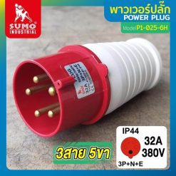 พาวเวอร์ปลั๊ก SUMO STINTERTRADE
