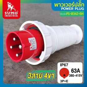 พาวเวอร์ปลั๊ก SUMO STINTERTRADE