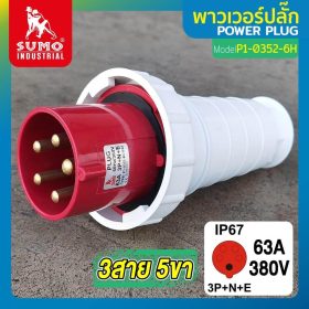 พาวเวอร์ปลั๊ก SUMO STINTERTRADE