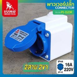พาวเวอร์ปลั๊ก SUMO STINTERTRADE